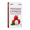 Collins柯林斯汉语图解词典 英文原版 Collins Mandarin ChineseVisual Dictionary 英语汉语双语词典全彩插图进口学习工具书 商品缩略图1