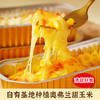 【顺丰/京东】幸福西饼芝士焗组合 芝士焗 红薯+玉米+南瓜 120g/盒 拉丝休闲甜点半成品 空气炸锅 - 幸福西饼 商品缩略图2