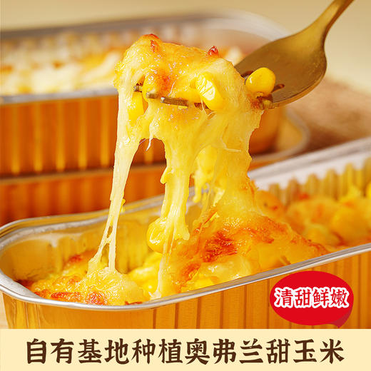 【顺丰/京东】幸福西饼芝士焗组合 芝士焗 红薯+玉米+南瓜 120g/盒 拉丝休闲甜点半成品 空气炸锅 - 幸福西饼 商品图2