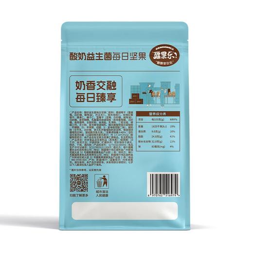 【疆果乐】酸奶益生菌每日坚果175g 商品图6