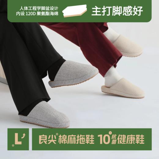 【良尖】棉麻拖鞋·静音底防滑 商品图4