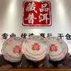 2005年501批次勐海茶厂7262熟茶饼  经典老大益熟茶 厚醇甜润滑   干仓真品性价比高 商品缩略图1