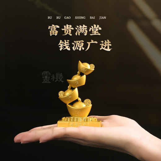 【祈愿吉品】仕途 步步高升元宝摆件 黄铜色金元宝办公室装饰送礼 商品图2