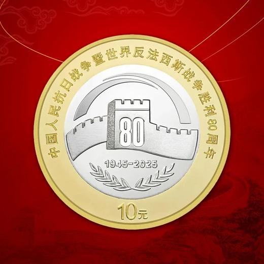 【预定】胜利80年普通纪念币-订购入口 商品图6