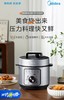 5楼京东家电美的压力锅4升 商品缩略图0