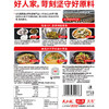 好人家老坛酸菜鱼调料 350g 商品缩略图4