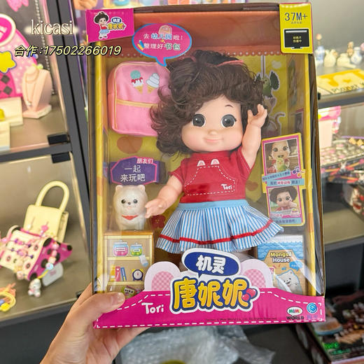 mimiworld机灵唐妮妮人偶动画同款小人偶女孩过家家玩具生日礼物 商品图0