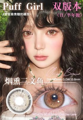 PuffGirl 烟熏三文鱼/牛油果脆片 10片/盒（日抛型）