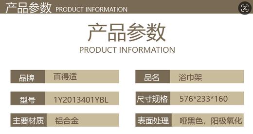 百得适浴巾架哑黑1Y2013401YBL 商品图4