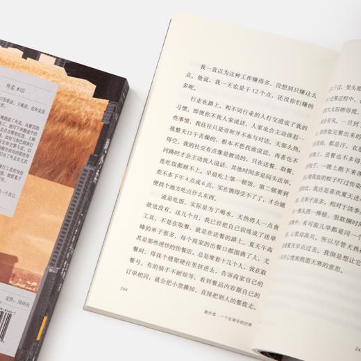 跑外卖：一个女骑手的世界 王晚/著 女骑手 外卖员 赶时间的人 商品图4