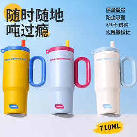 【巨无霸不锈钢保温杯】高颜值女生办公手柄吸管冰霸杯 车载便携手持汽车杯 