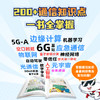漫画通信前沿 深度剖析通信技术 联动学科知识 200+通信知识点 8个前沿领域 商品缩略图1
