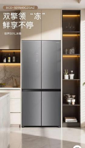 5楼京东家电容声冰箱501升