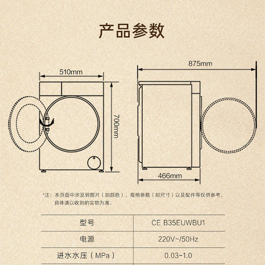 卡萨帝（Casarte）洗衣机 CE B35EUWBU1 商品图10