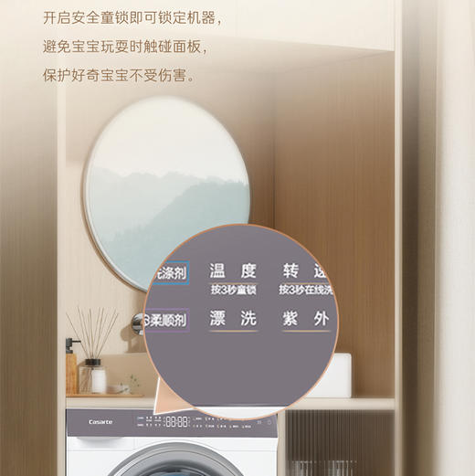 卡萨帝（Casarte）洗衣机 CE B35EUWBU1 商品图7