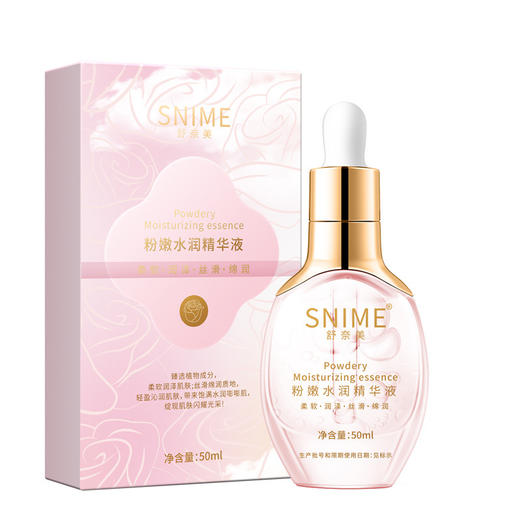 【福利来袭！私密水嫩！】舒奈美粉嫩水润嫩红素 50ml私密精华液 私处护理保养嫩红霜乳白乳晕 商品图4