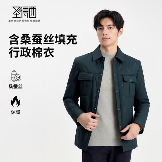 【含桑蚕丝】圣得西男士翻领商务棉服2025秋季新款行政风简约外套 商品图0