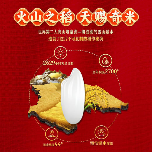 响水大米2025应季鲜米黑龙江火山岩石板大米*2袋 商品图4