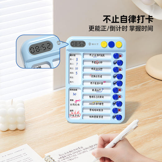 猫太子电子款自律打卡器小学生自律神器寒暑假学习计划表儿童时间管理器好习惯养成任务规划卡片学习用品记录计划本 商品图2