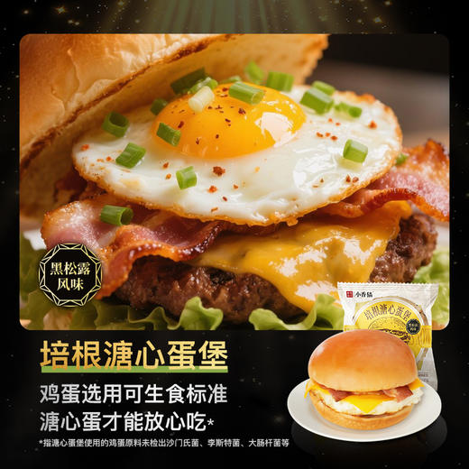 【顺丰/京东】幸福西饼 家庭汉堡半成品 和牛芝士&奥尔良鸡腿&培根溏心 水牛乳黄油烘焙快手早餐空气炸锅 - 幸福西饼 商品图10