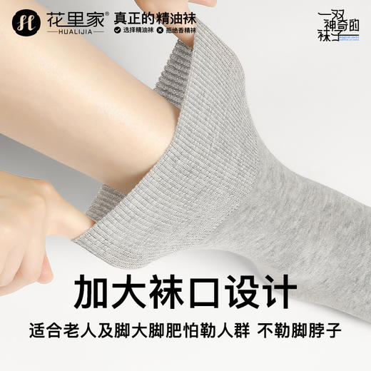 花里家防臭精油袜松口袜四季款5双装 商品图4
