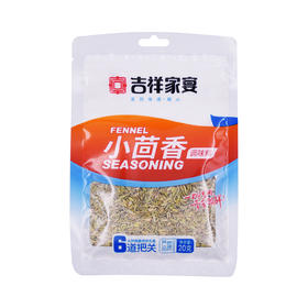 吉祥家宴 小茴香 20g