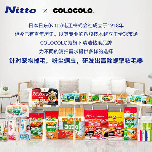 Nitto COLOCOLO科粘乐粘毛器宠物纸沾毛神器可撕式滚轮粘毛器_MW 商品图4