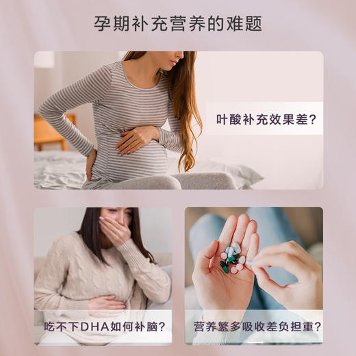 perdays女士多种复合维生素4倍高胆碱孕妇活性叶酸15种孕期营养 商品图5