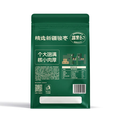 【疆果乐】精选新疆骏枣360g 商品图6