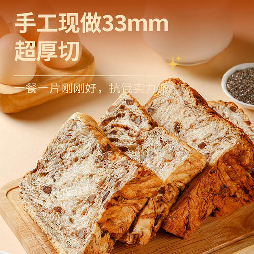 全麦坚果厚切吐司手撕面包饱腹代餐自律期早餐面包零食三明治吐司 商品图2