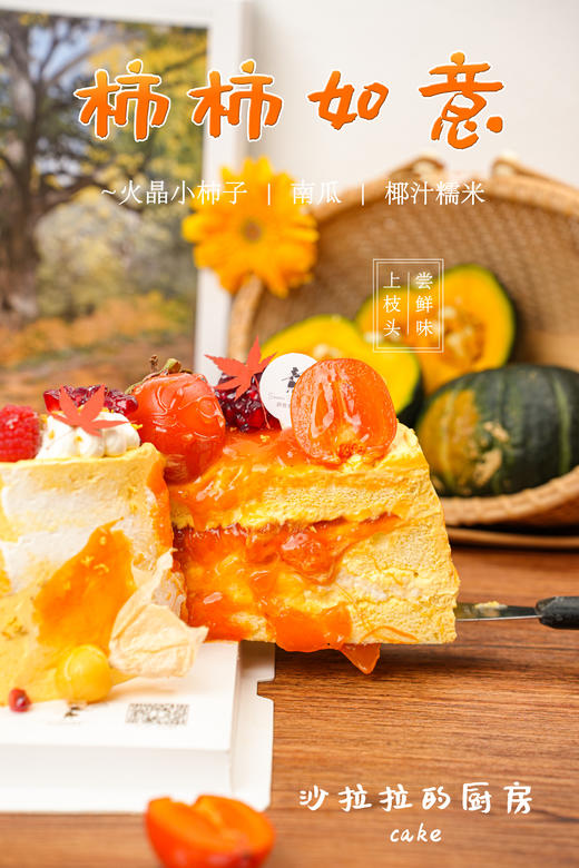 柿柿如意 商品图4