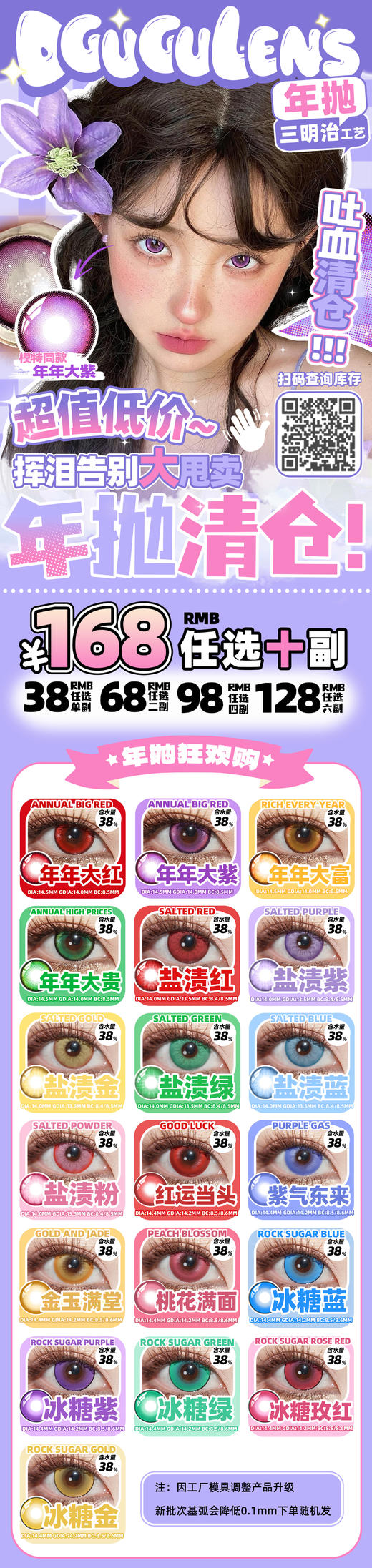 dgugulens 【结束前通知】年抛 商品图0