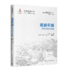 预售（任选）中国建造丛书 商品缩略图7
