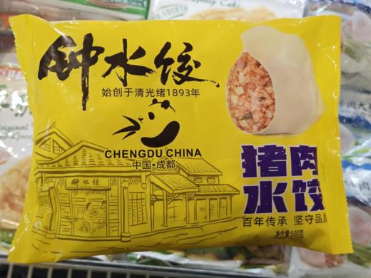【超市】钟水饺 猪肉水饺500g 商品图0