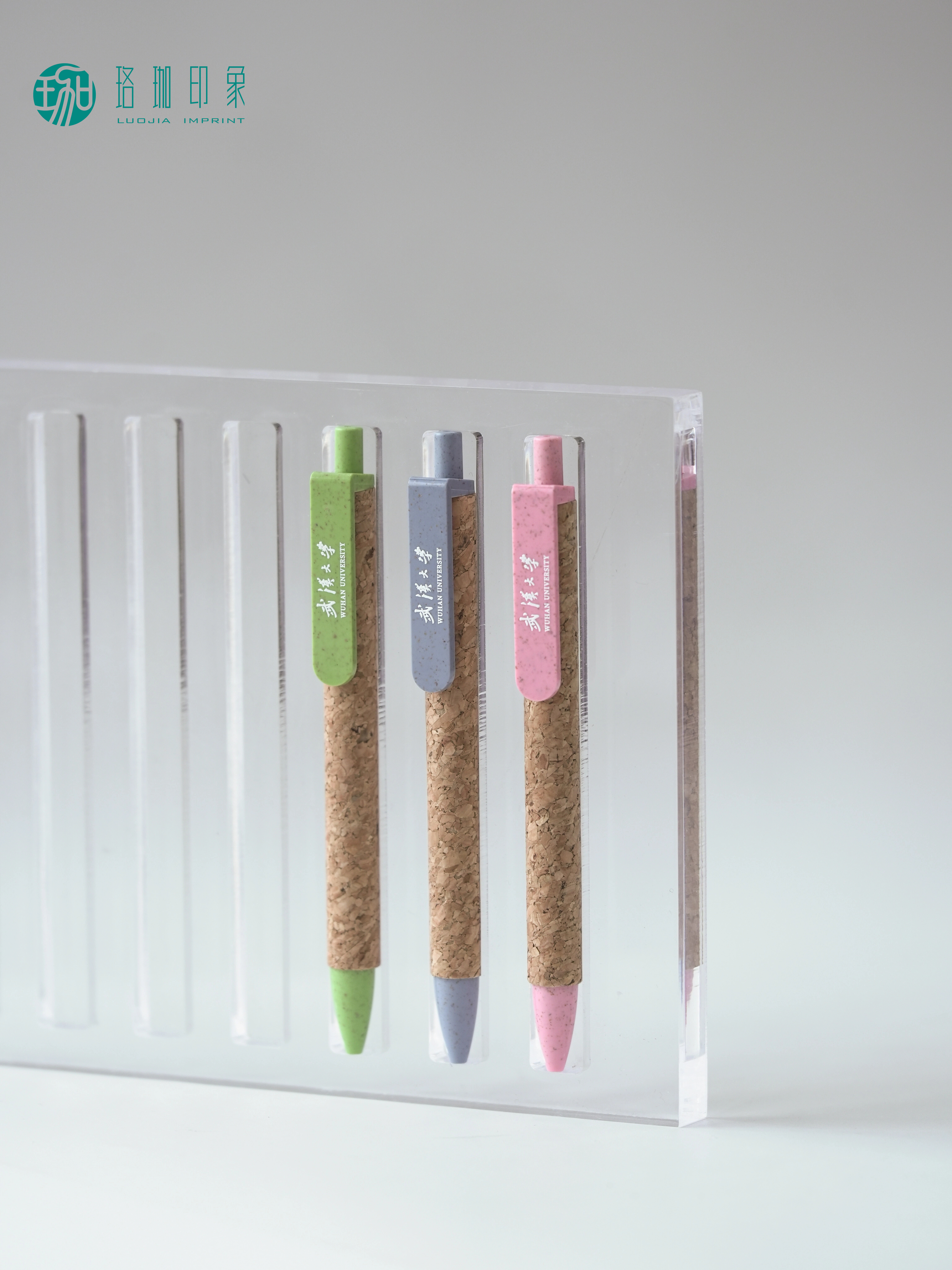 武大珞珈软木拼接签字笔