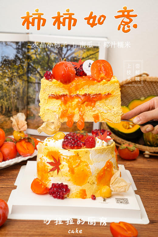 柿柿如意 商品图3