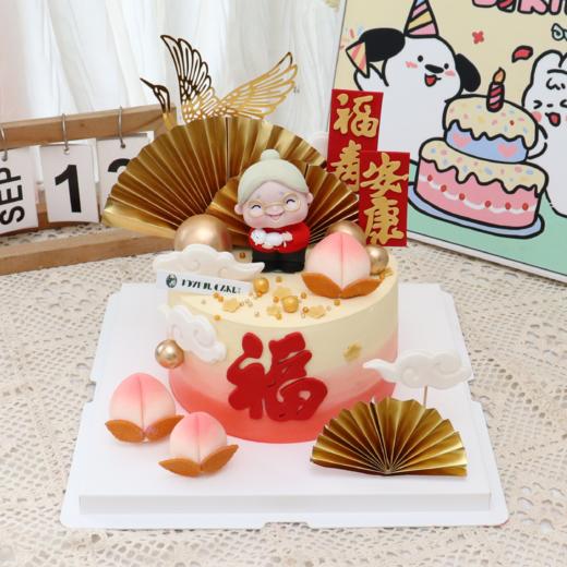 福寿安康祝寿蛋糕 商品图3