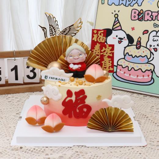 福寿安康祝寿蛋糕 商品图0