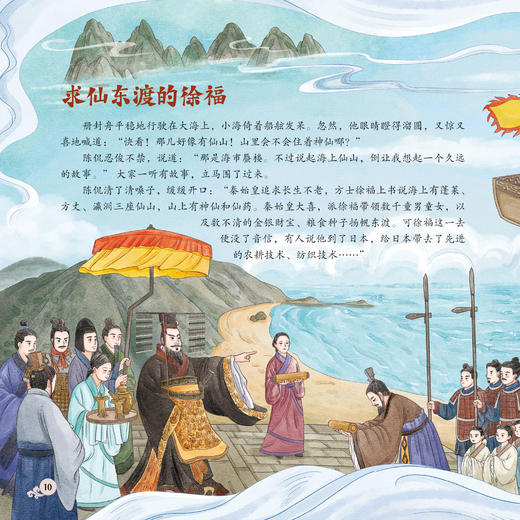 《海上丝路的千年“船”说：航海历史文化儿童百科绘本》（全4册） 商品图4