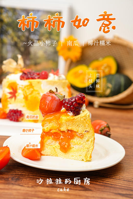 柿柿如意 商品图5