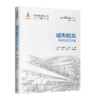 预售（任选）中国建造丛书 商品缩略图3