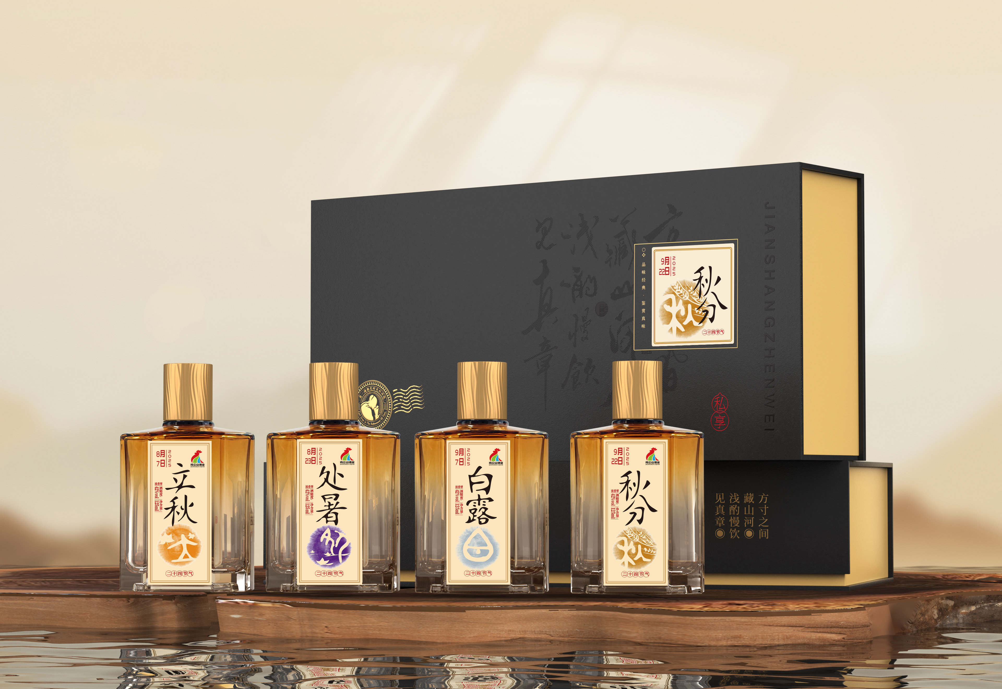 【中秋限定】鸡公山浓香型白酒24节气酒高端礼盒125ml*4瓶/提