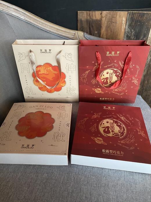 巧克力醇香浓郁🍫多种口味混合🍫甜而不腻！🔥【甘滋罗-纯可可松露形.中秋巧克力礼盒】✅四个口味混装，个个独立包装✅礼盒配礼袋~非常适合送人！ 商品图2