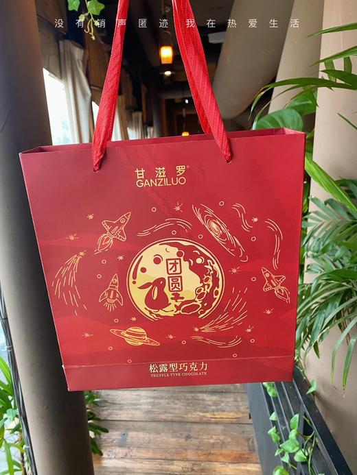 巧克力醇香浓郁🍫多种口味混合🍫甜而不腻！🔥【甘滋罗-纯可可松露形.中秋巧克力礼盒】✅四个口味混装，个个独立包装✅礼盒配礼袋~非常适合送人！ 商品图8