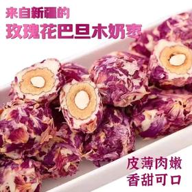 仙女滋润优选【三重惊喜！一口沦陷】玫瑰花奶枣香甜可口巴旦木夹心喜枣网红零食独立小包装。ha