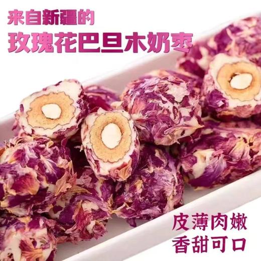 仙女滋润优选【三重惊喜！一口沦陷】玫瑰花奶枣香甜可口巴旦木夹心喜枣网红零食独立小包装。ha 商品图0