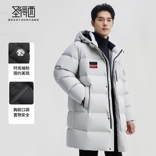 【含鸭绒】圣得西男士2025秋冬款时尚百搭连帽中长款易打理羽绒服 商品图3