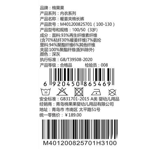 暖姜夹棉长裤 商品图3