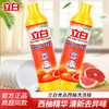 立白西柚洗洁精408g 家用强效去污无残留 商品缩略图0