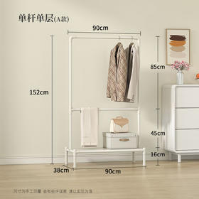 菱花白外贸出口衣帽架单杆A款